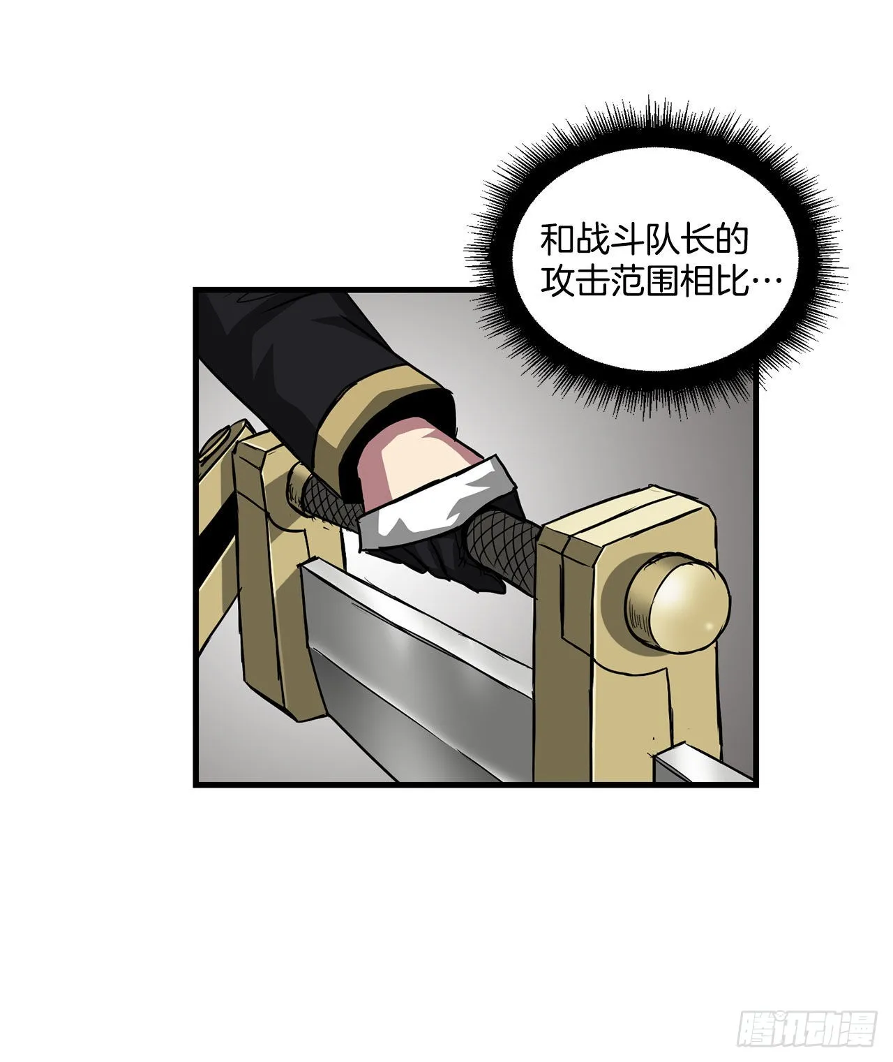 42.战斗队长受伤 第14页