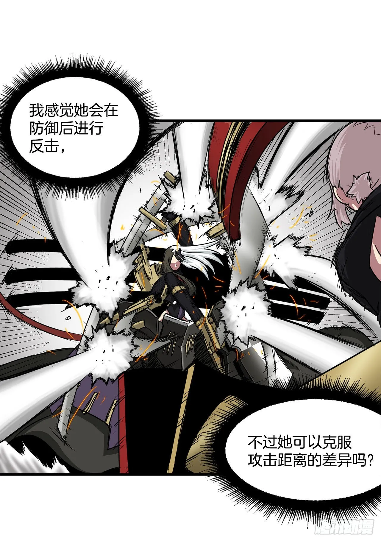 42.战斗队长受伤 第16页