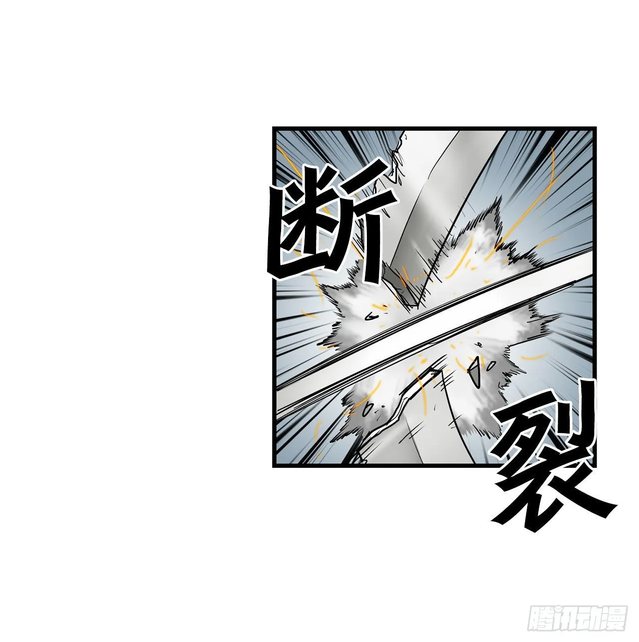 42.战斗队长受伤 第18页
