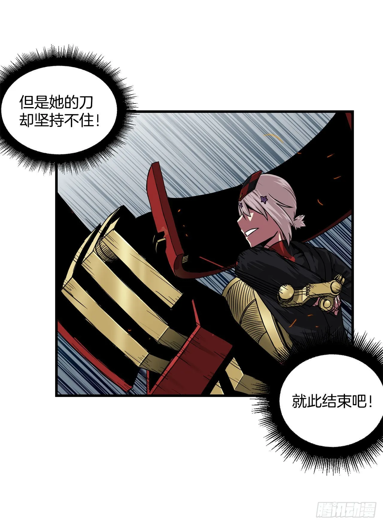 42.战斗队长受伤 第20页