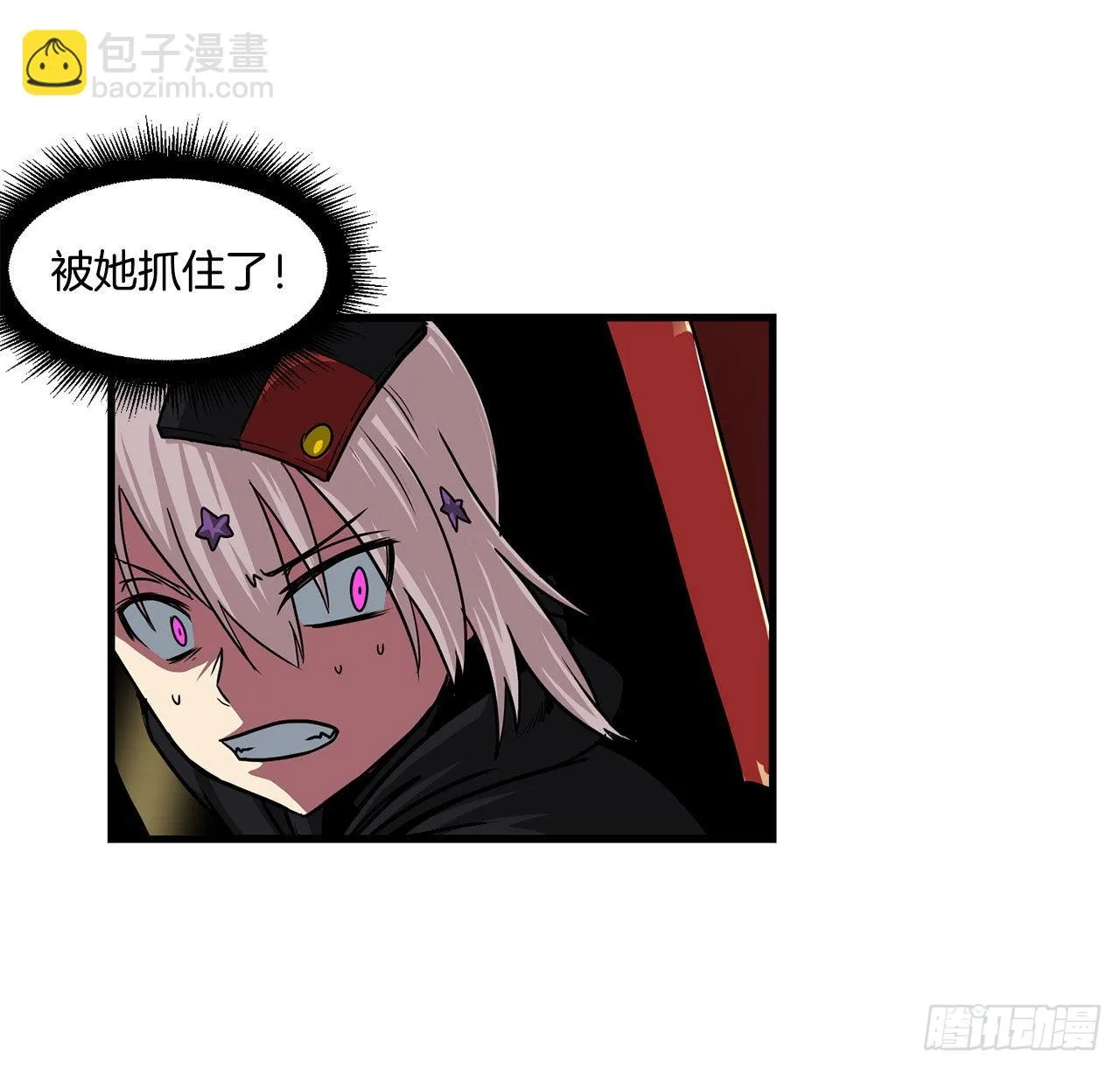 42.战斗队长受伤 第26页
