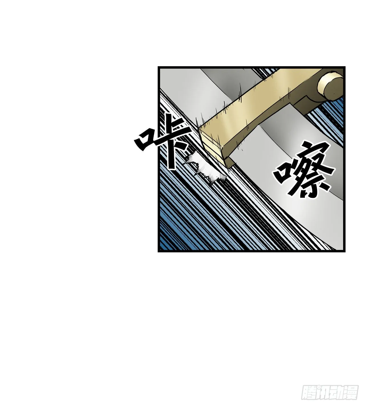 42.战斗队长受伤 第31页