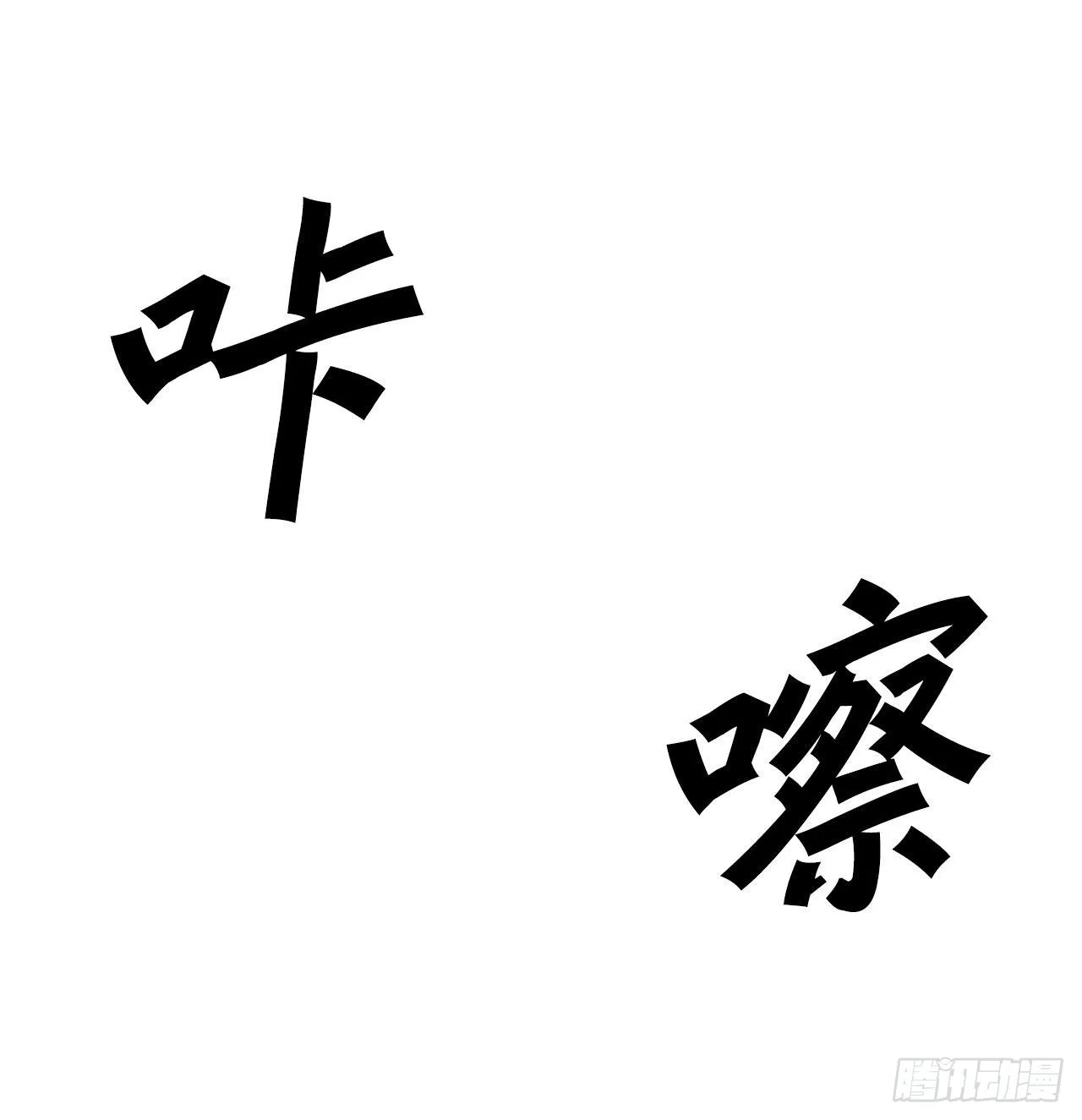 42.战斗队长受伤 第33页