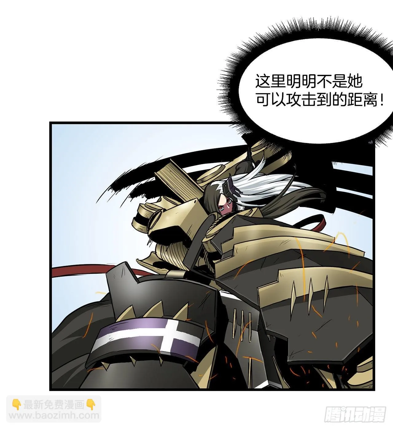 42.战斗队长受伤 第36页