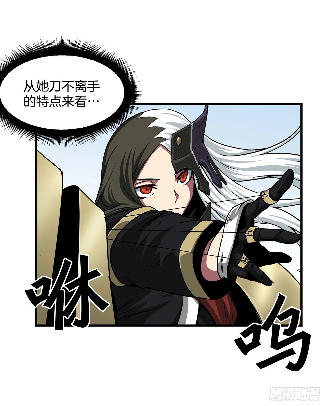 42.战斗队长受伤 第37页