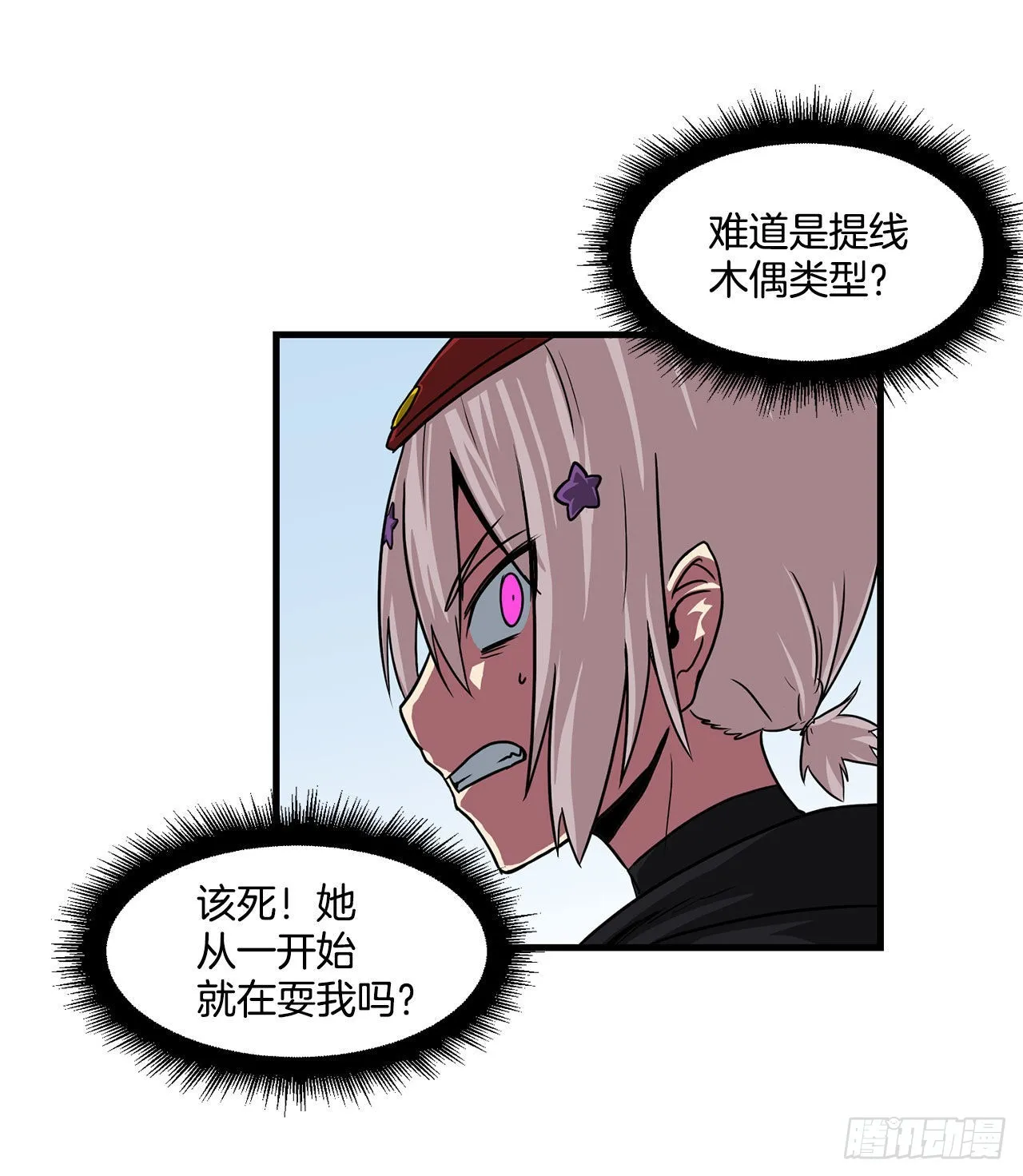 42.战斗队长受伤 第38页
