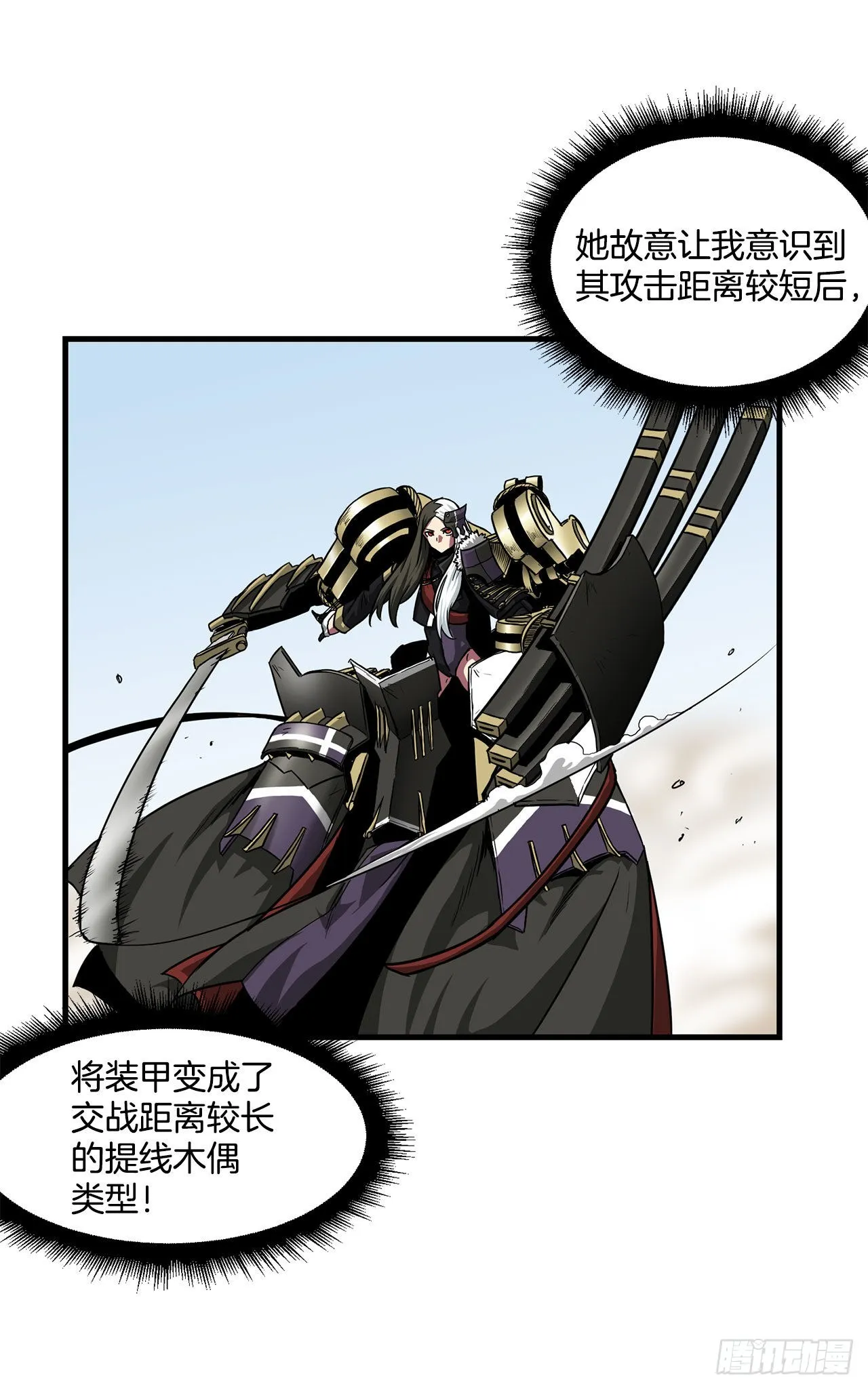 42.战斗队长受伤 第39页