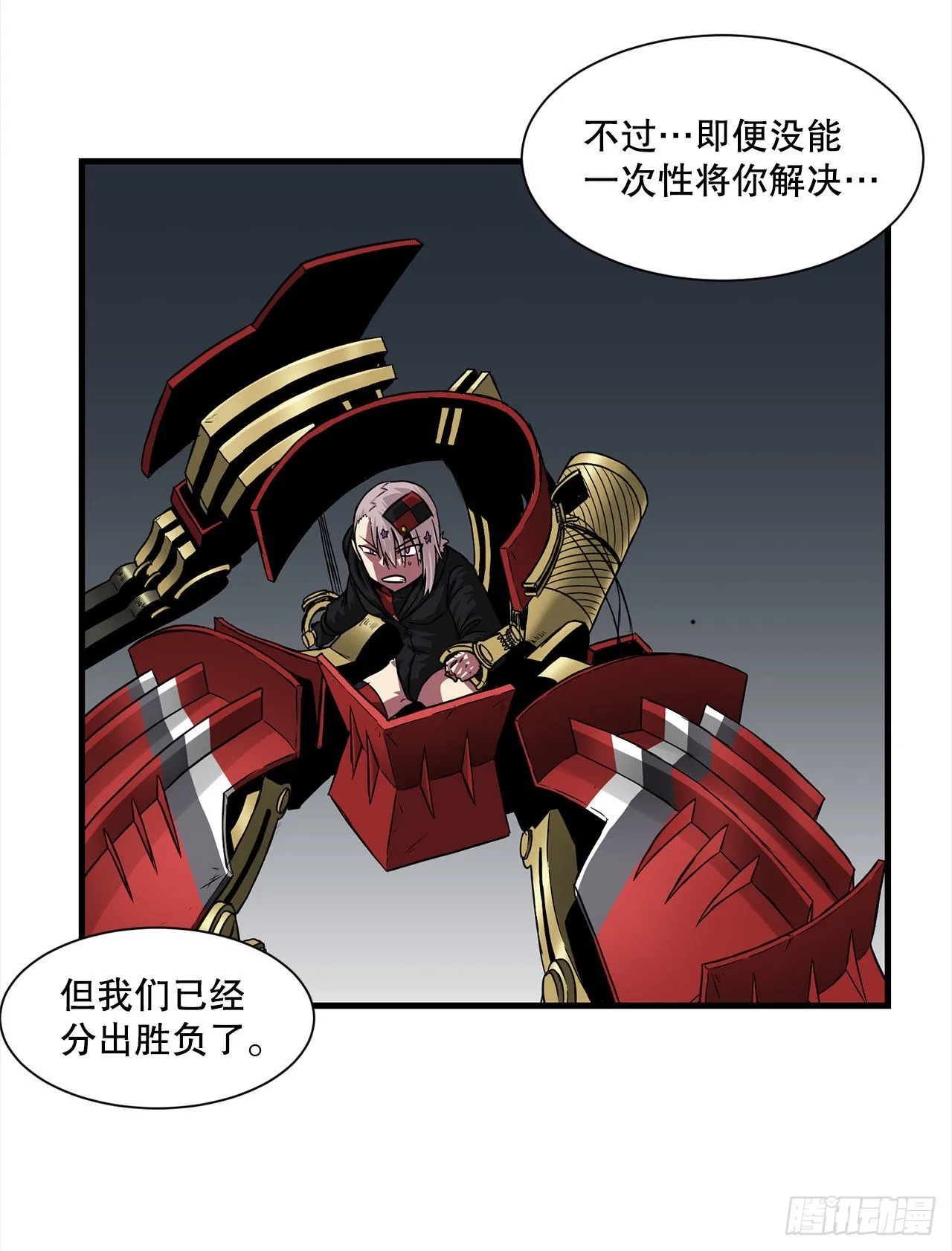 42.战斗队长受伤 第42页