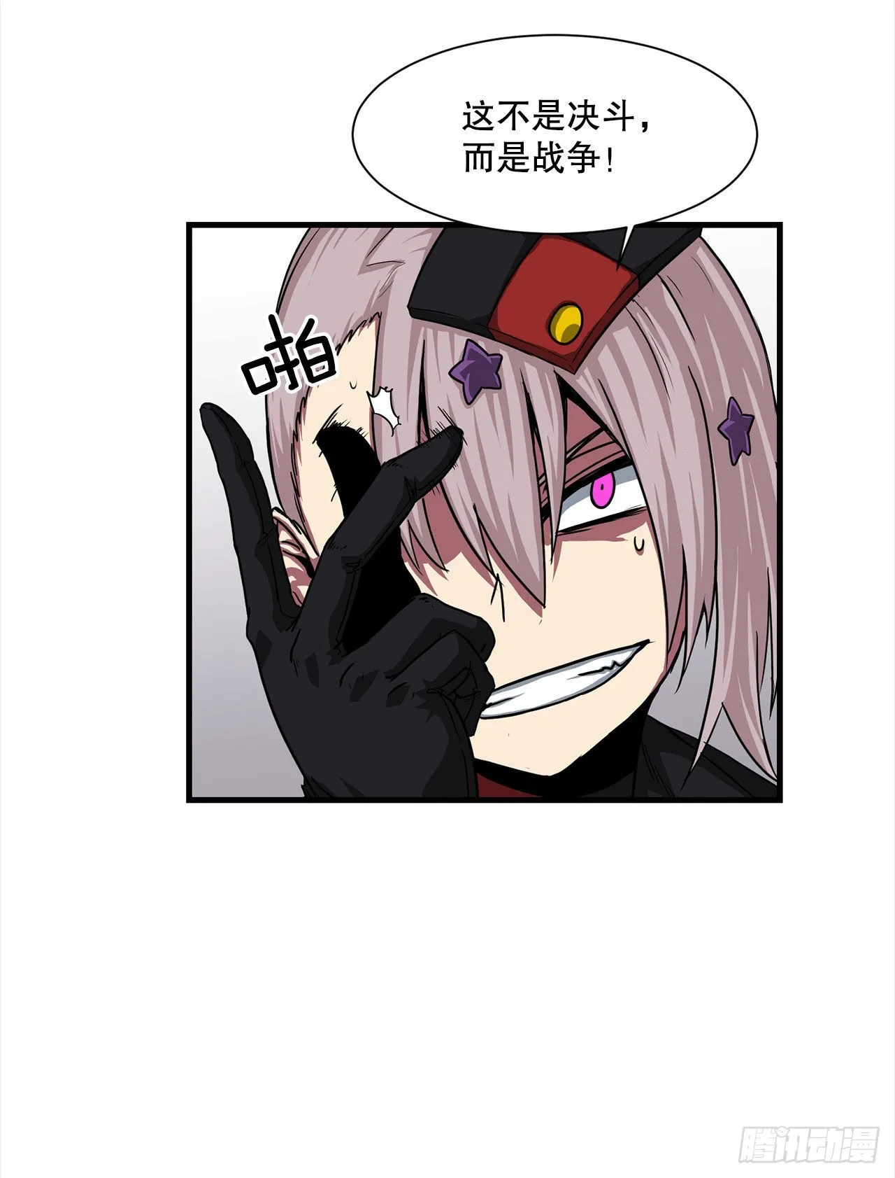 42.战斗队长受伤 第44页