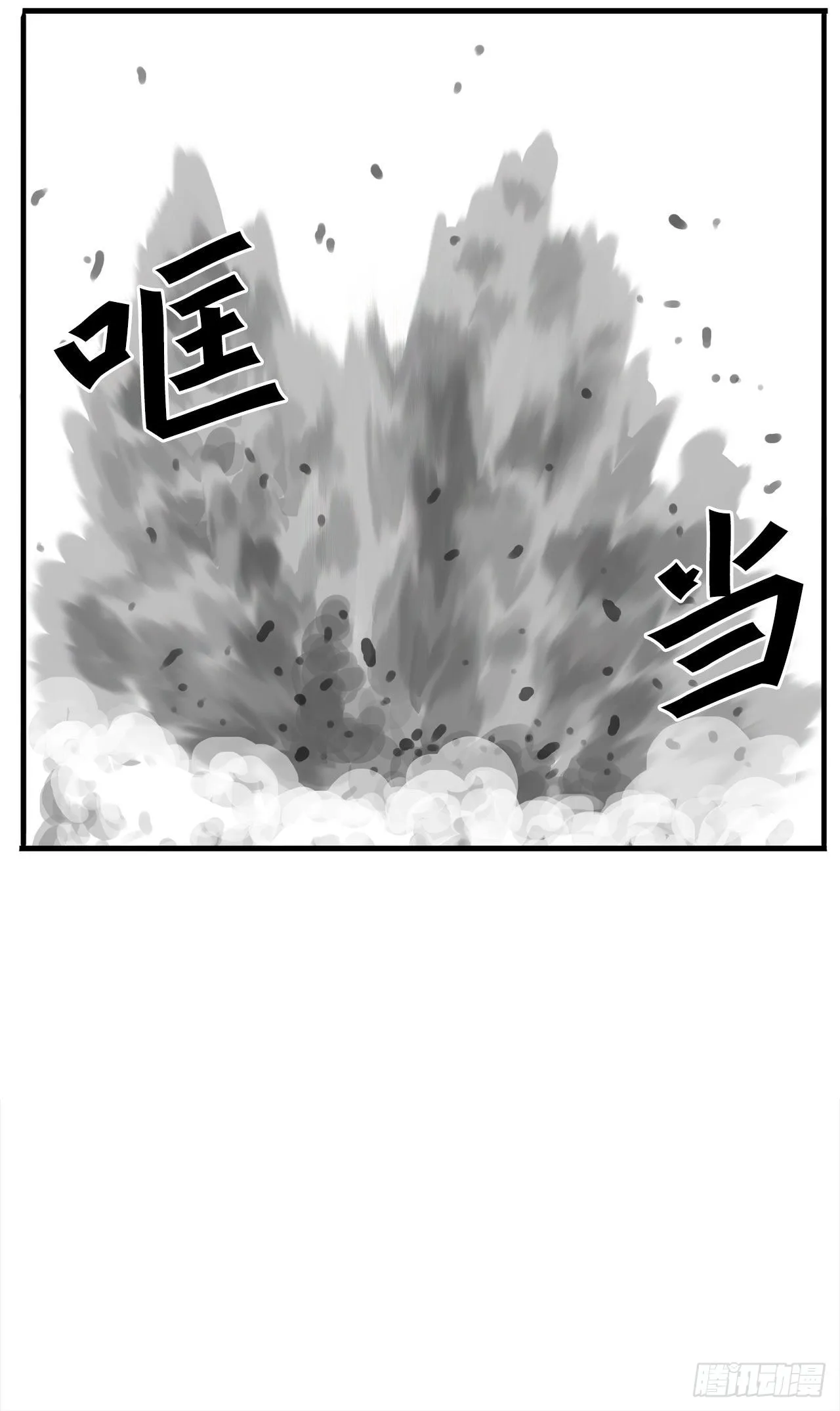 42.战斗队长受伤 第48页