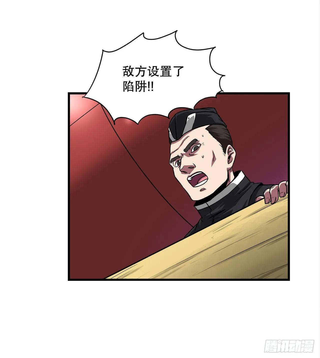 42.战斗队长受伤 第50页
