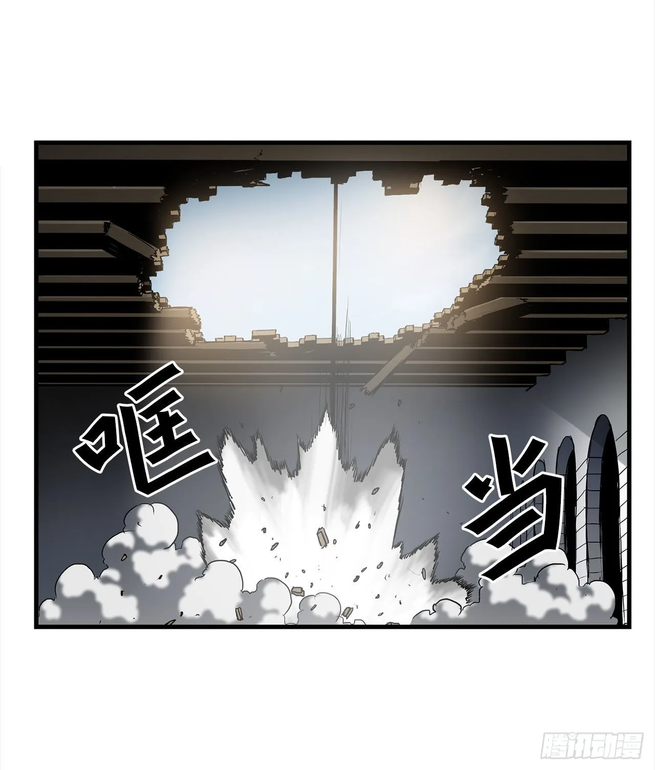 42.战斗队长受伤 第56页