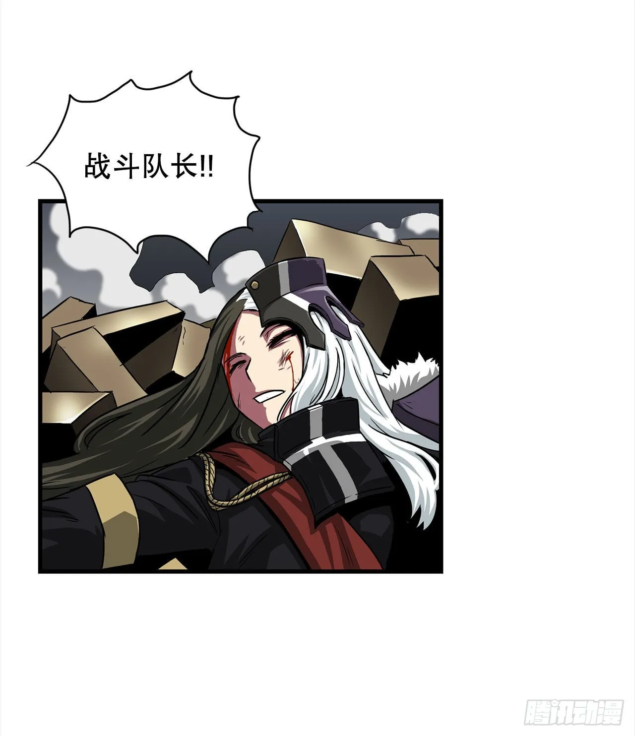 42.战斗队长受伤 第58页