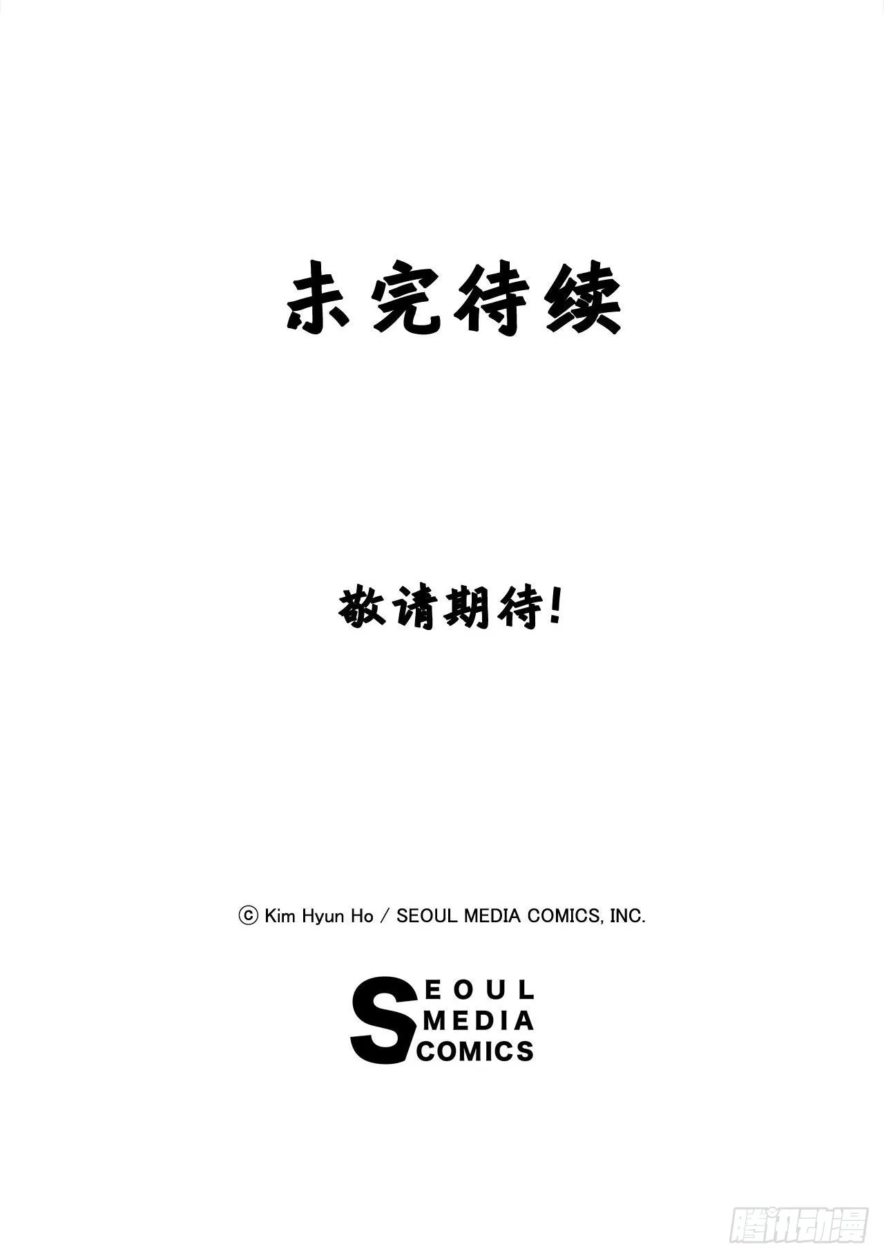 42.战斗队长受伤 第59页