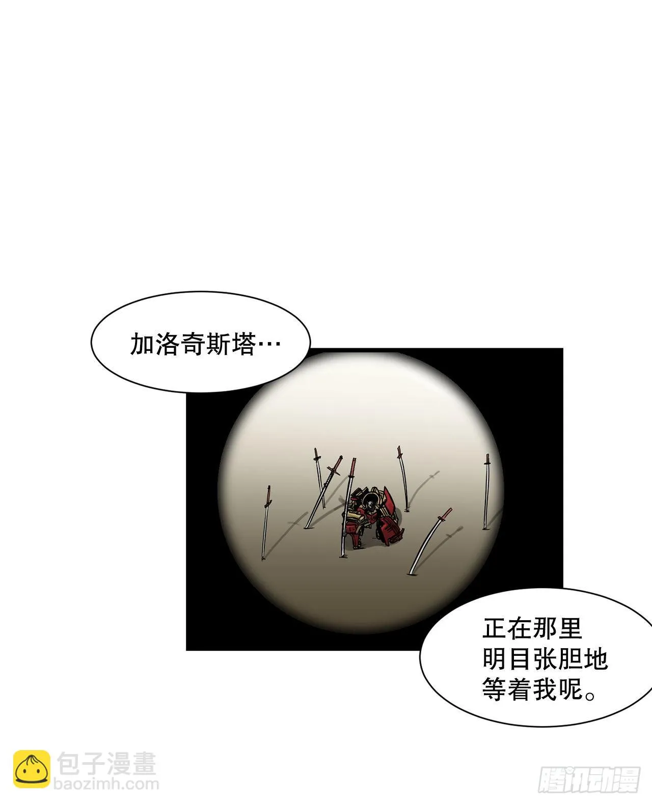 41.解救人质 第5页