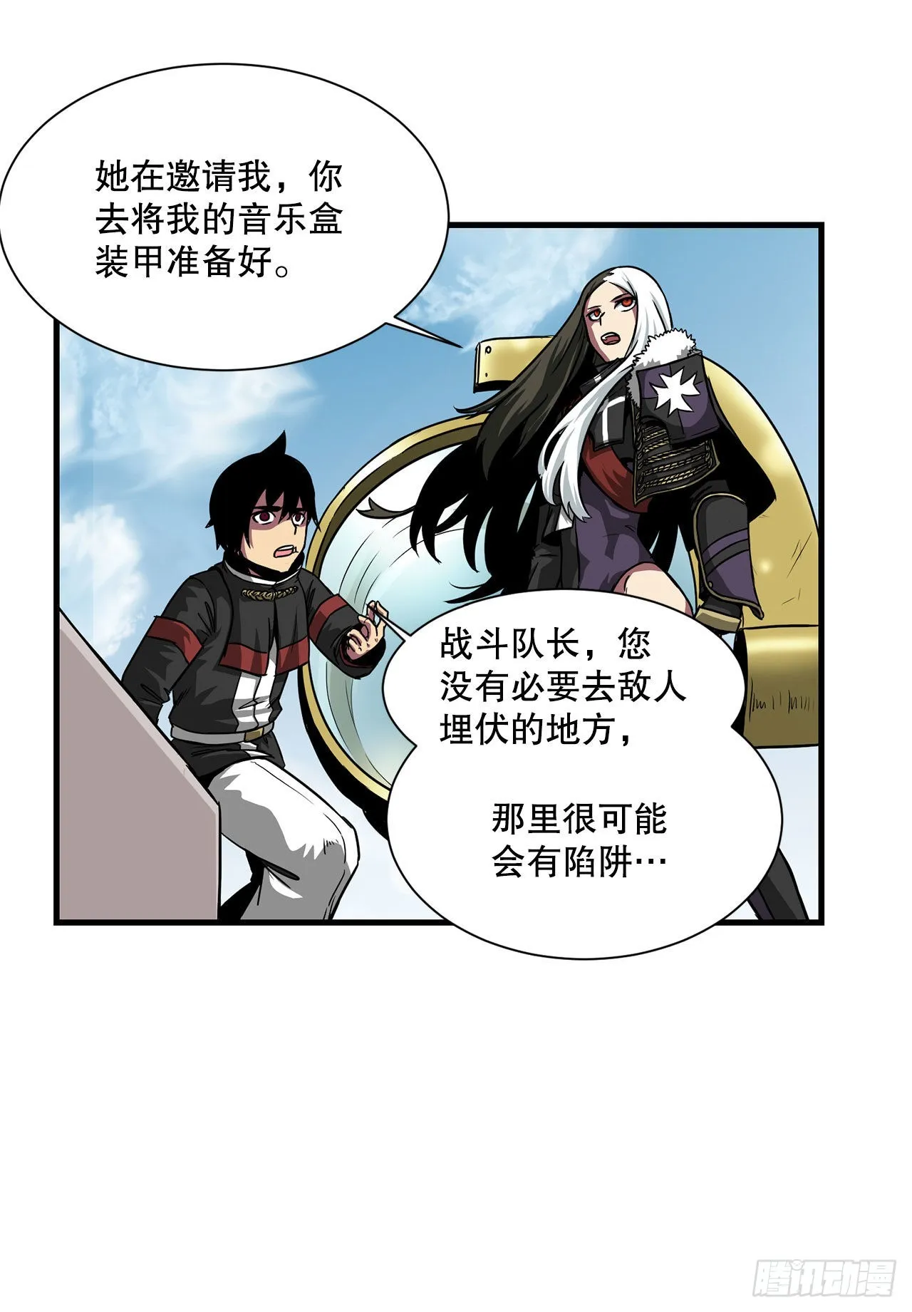 41.解救人质 第9页