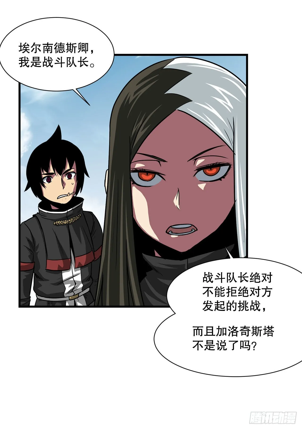 41.解救人质 第10页