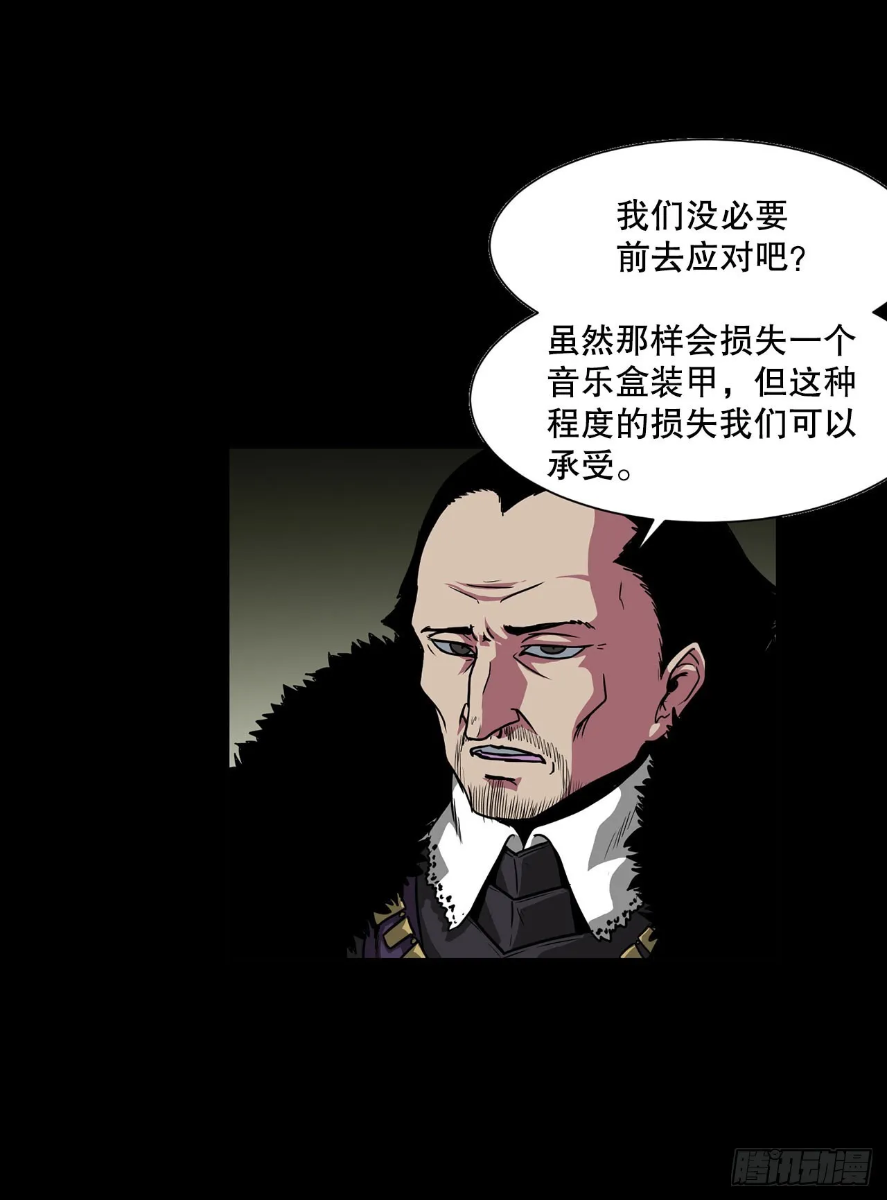 41.解救人质 第12页