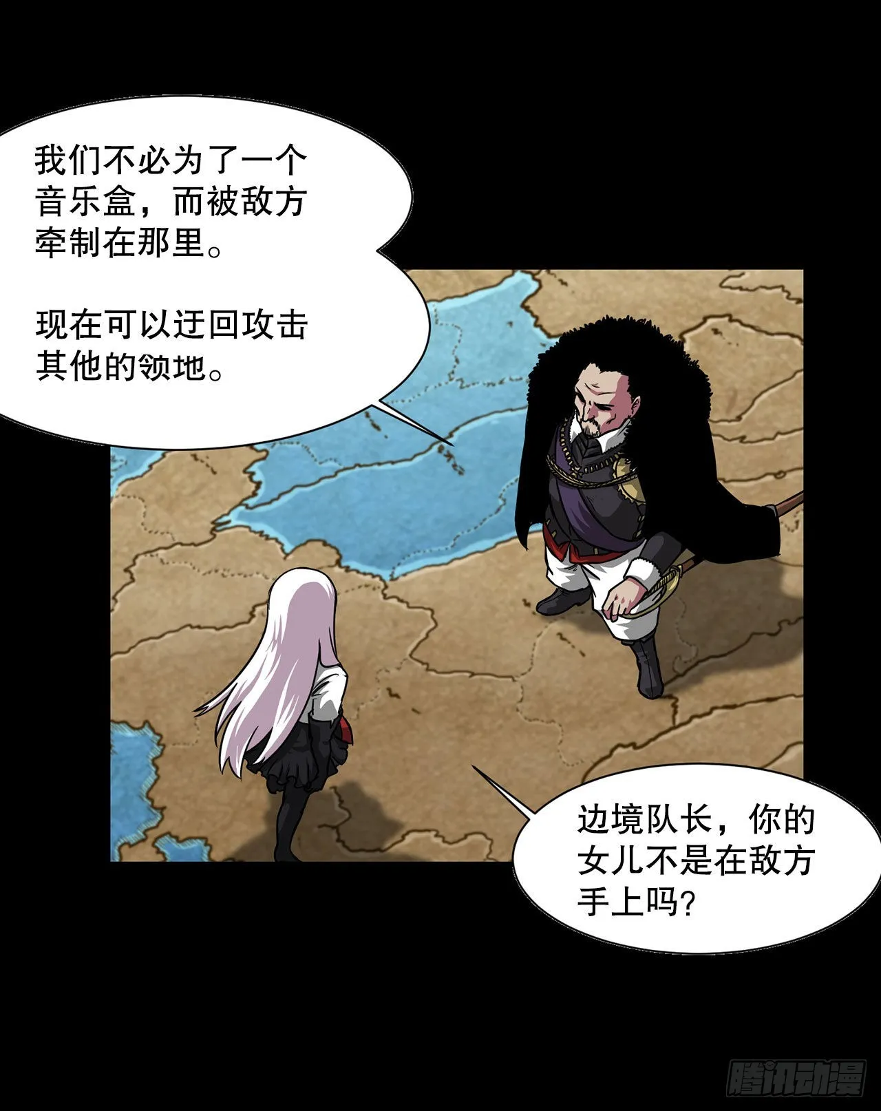 41.解救人质 第13页