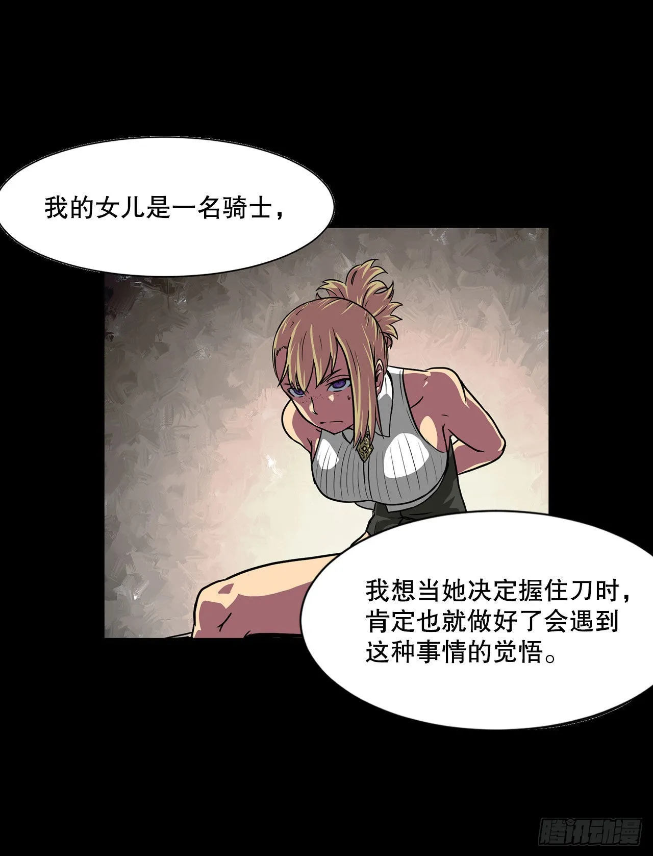 41.解救人质 第14页