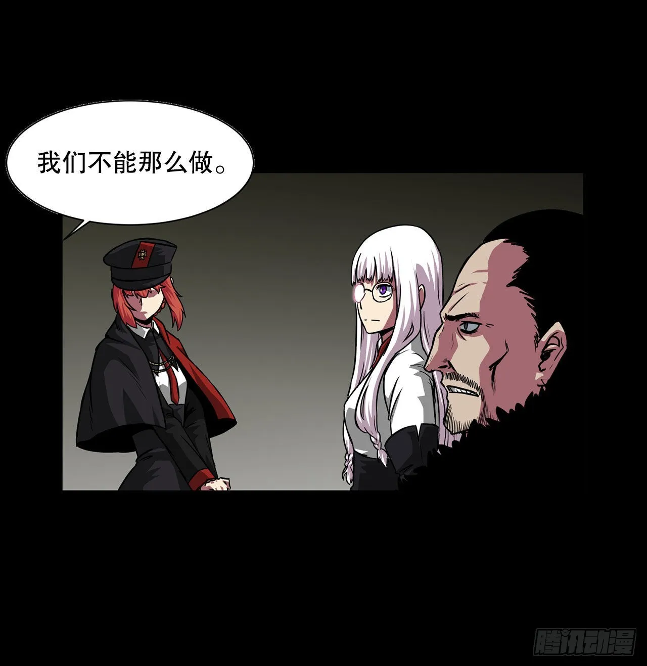 41.解救人质 第15页