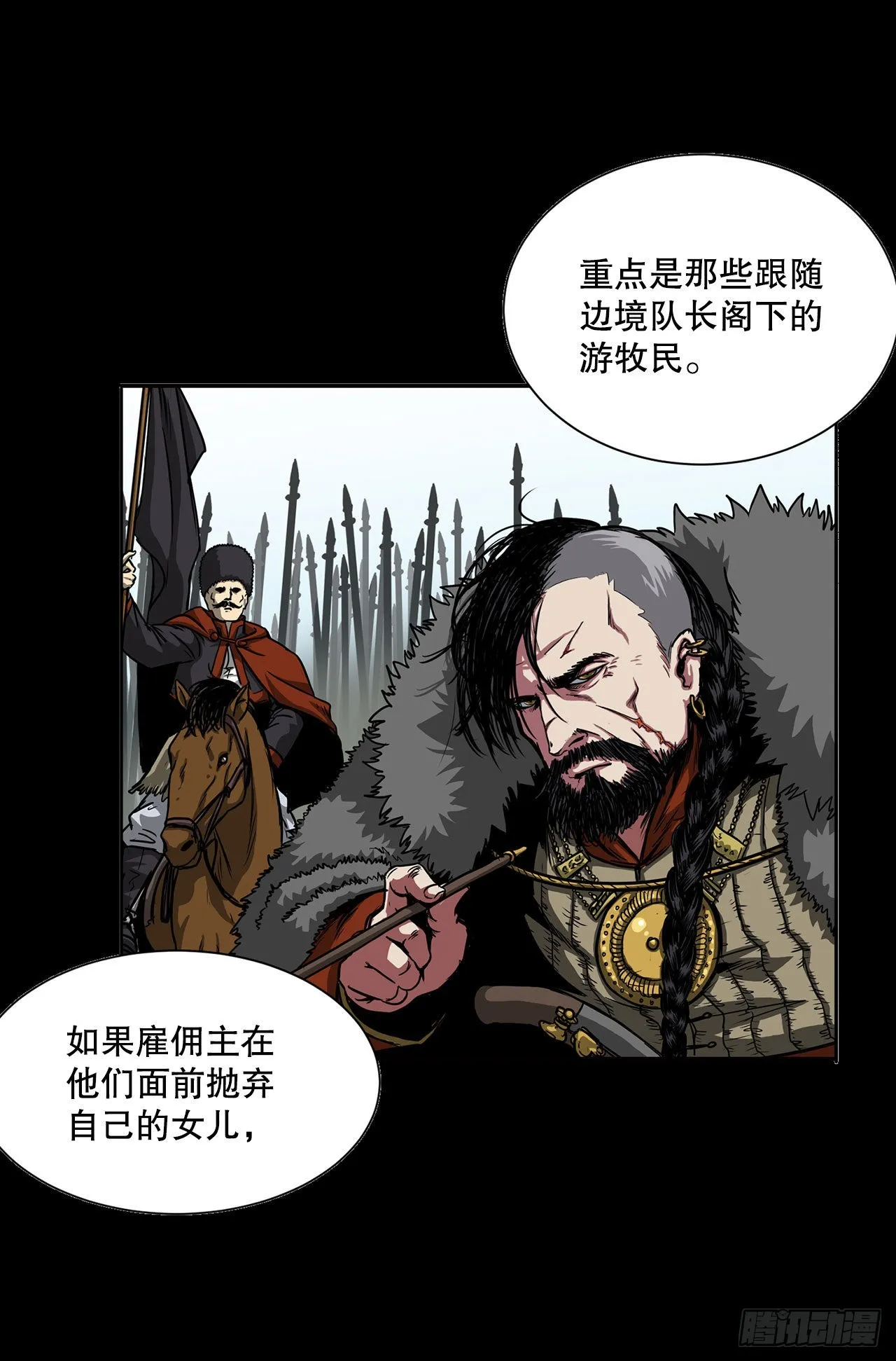 41.解救人质 第18页