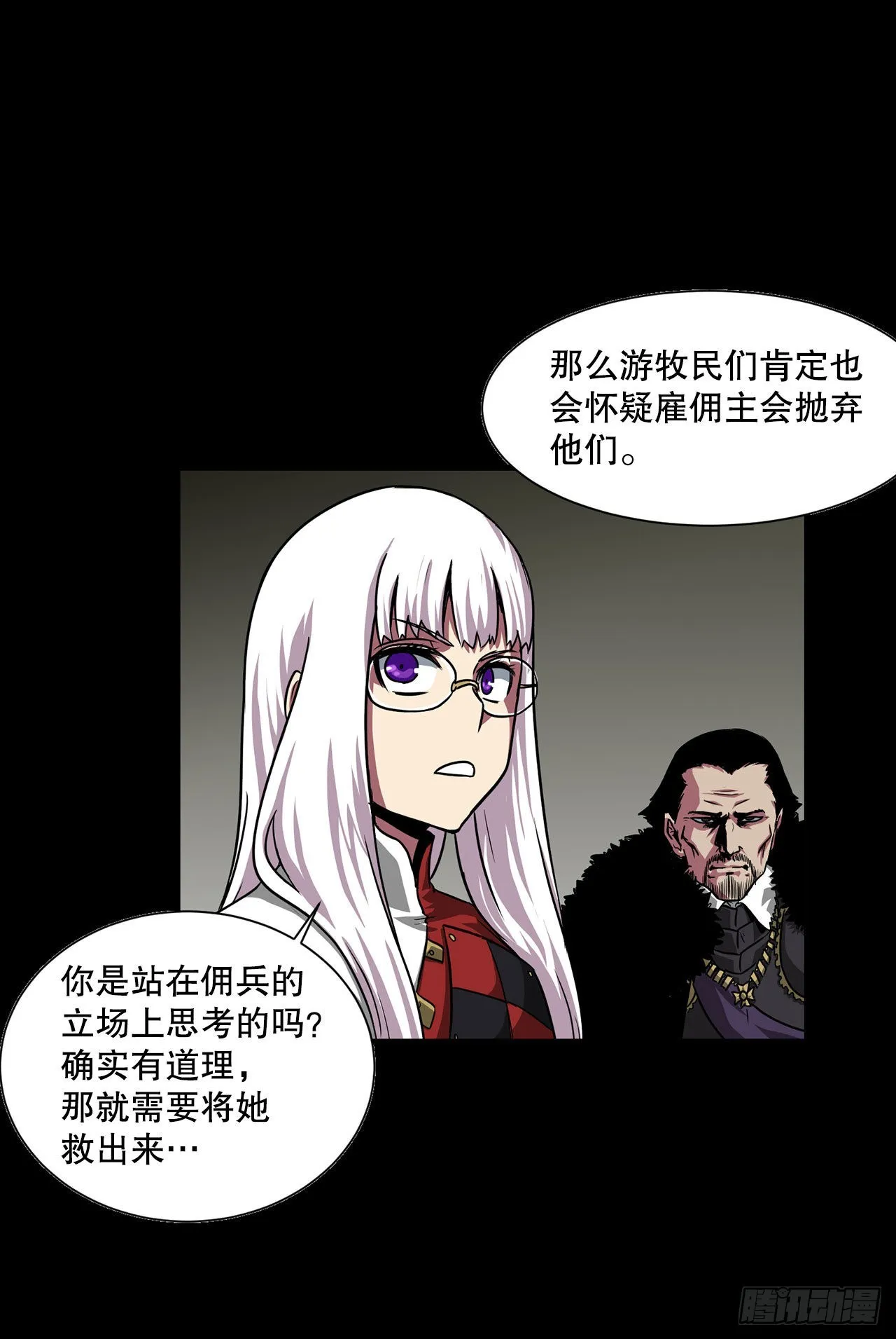 41.解救人质 第19页
