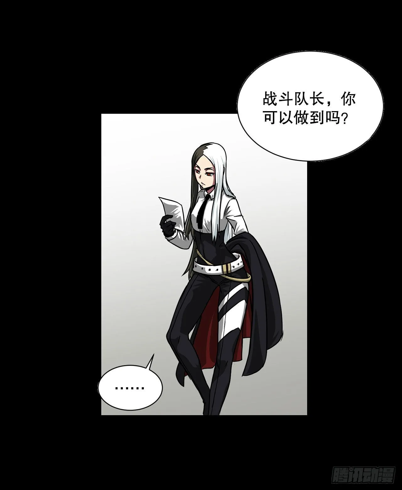 41.解救人质 第20页