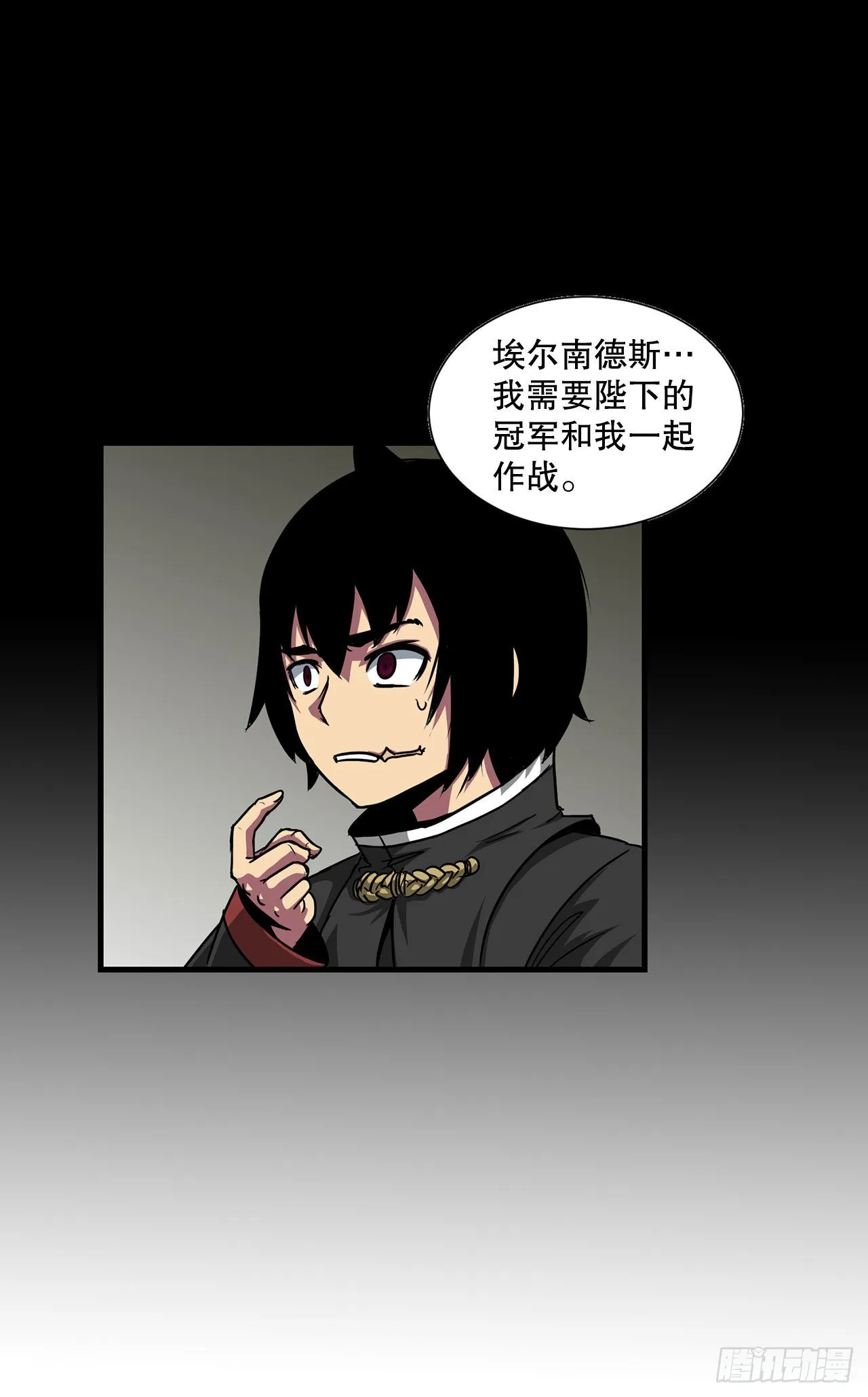 41.解救人质 第21页