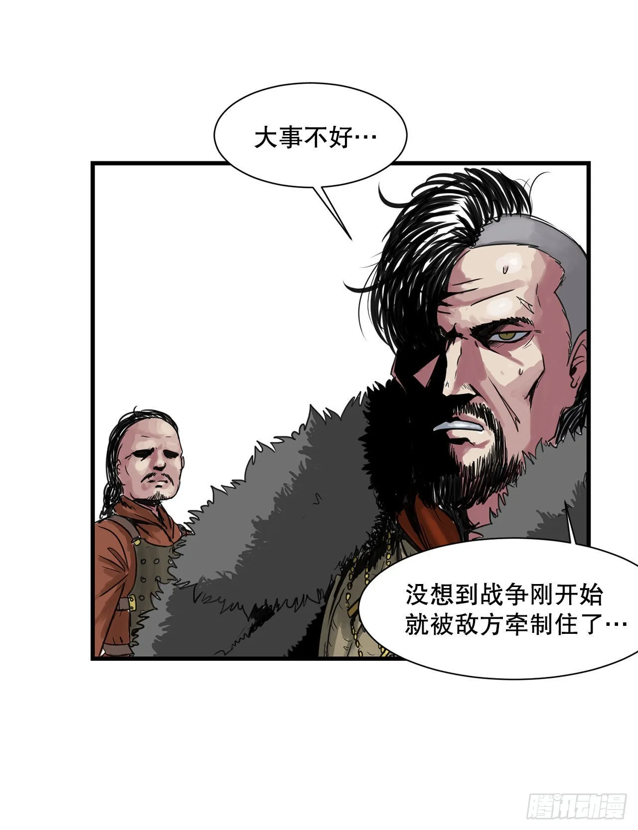 41.解救人质 第23页
