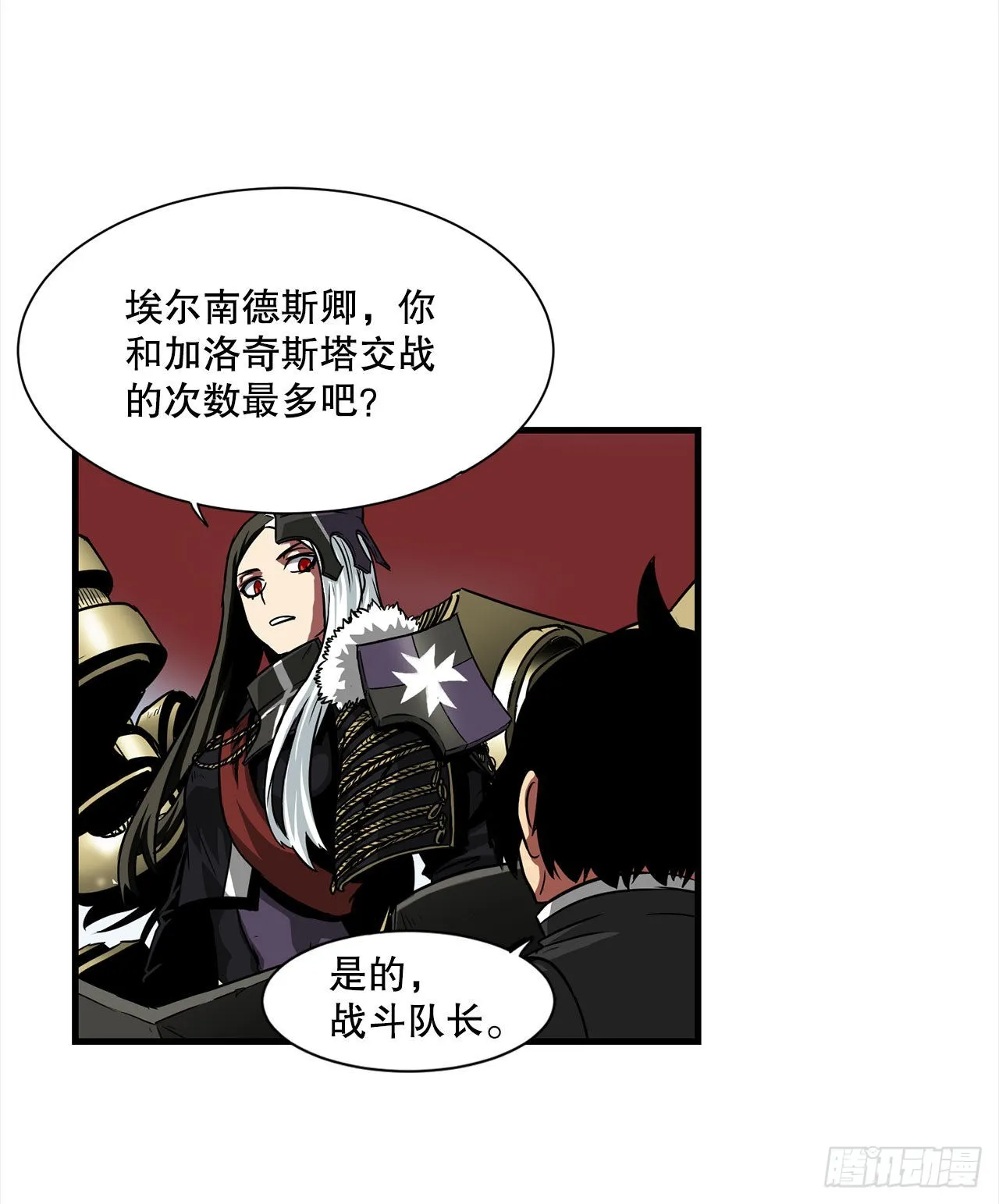 41.解救人质 第26页