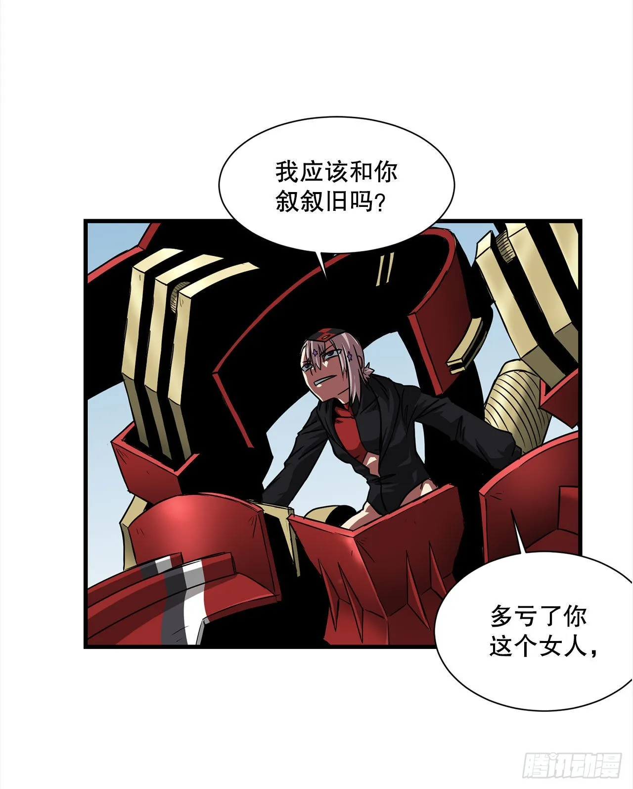 41.解救人质 第34页