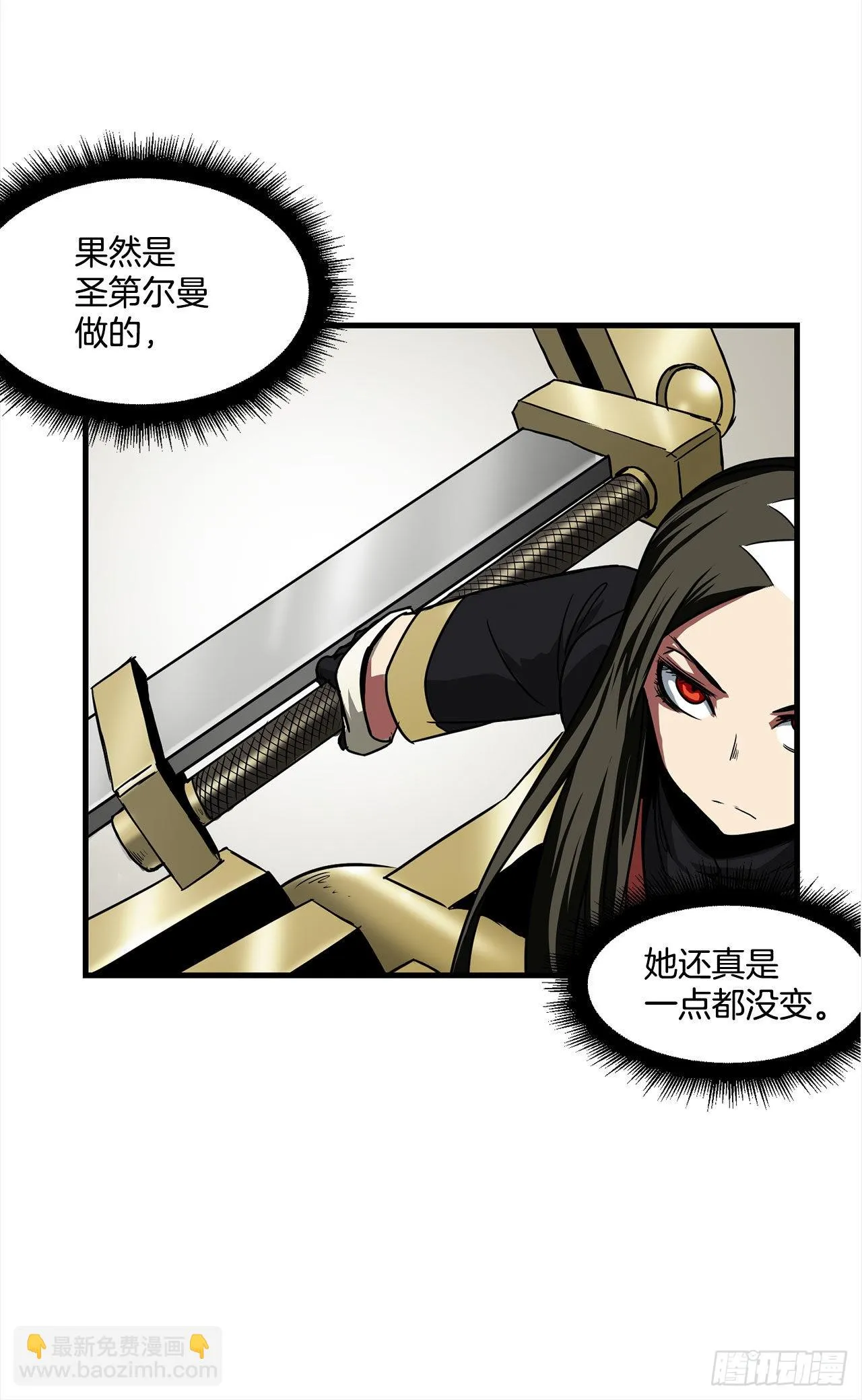 41.解救人质 第36页