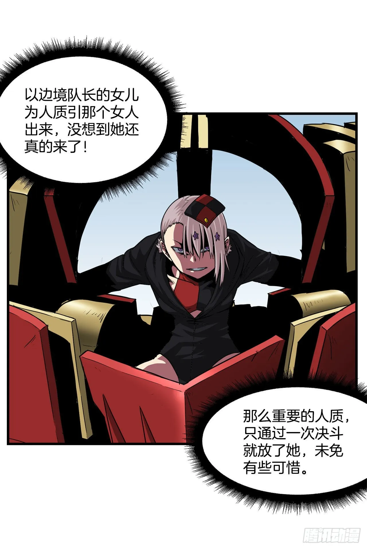 41.解救人质 第40页