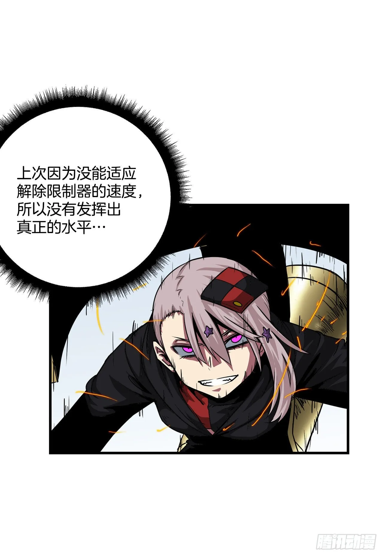 41.解救人质 第43页