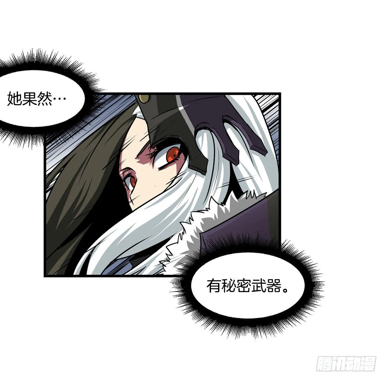 41.解救人质 第51页