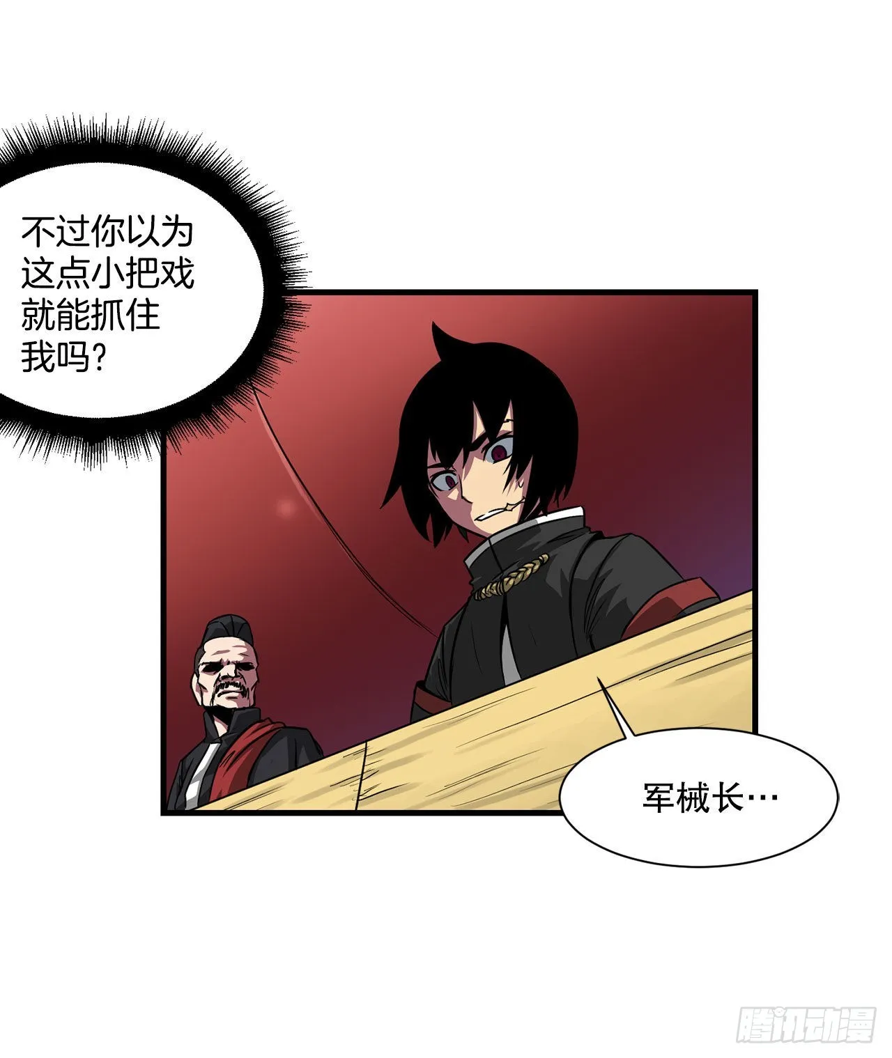 41.解救人质 第52页