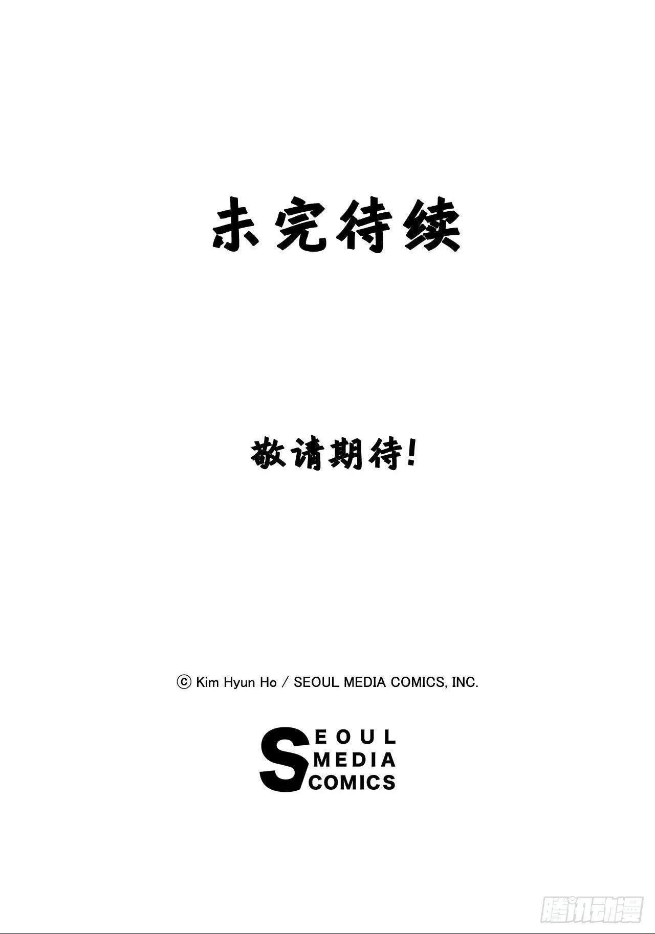 41.解救人质 第54页