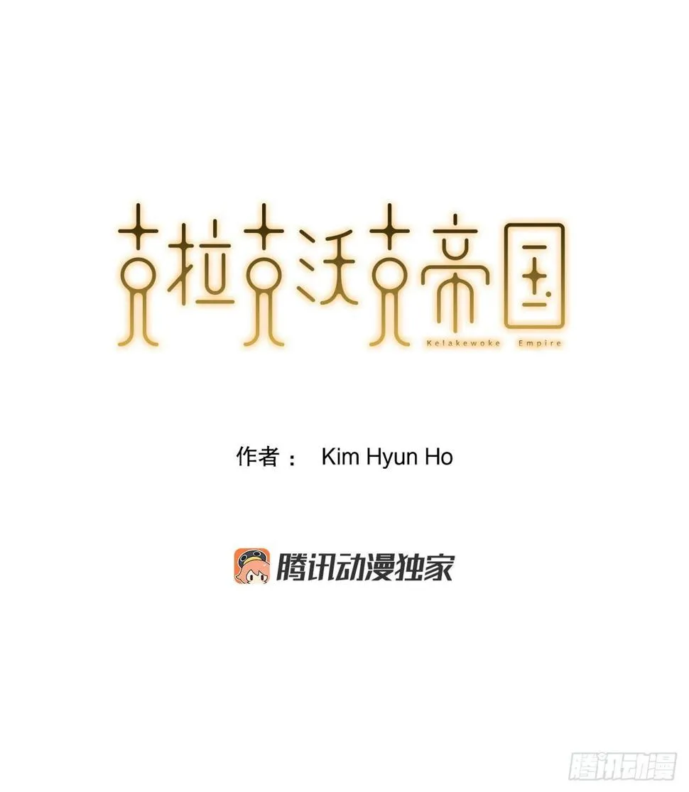 40.攻入波斯塔瓦城堡 第1页