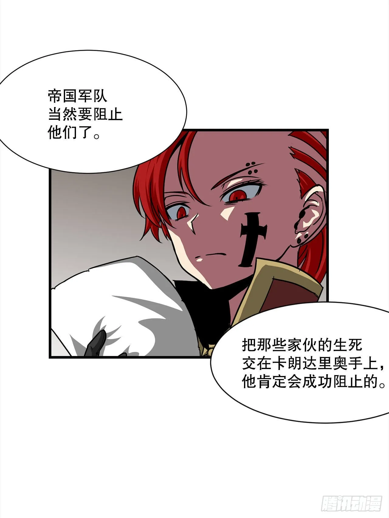 40.攻入波斯塔瓦城堡 第3页