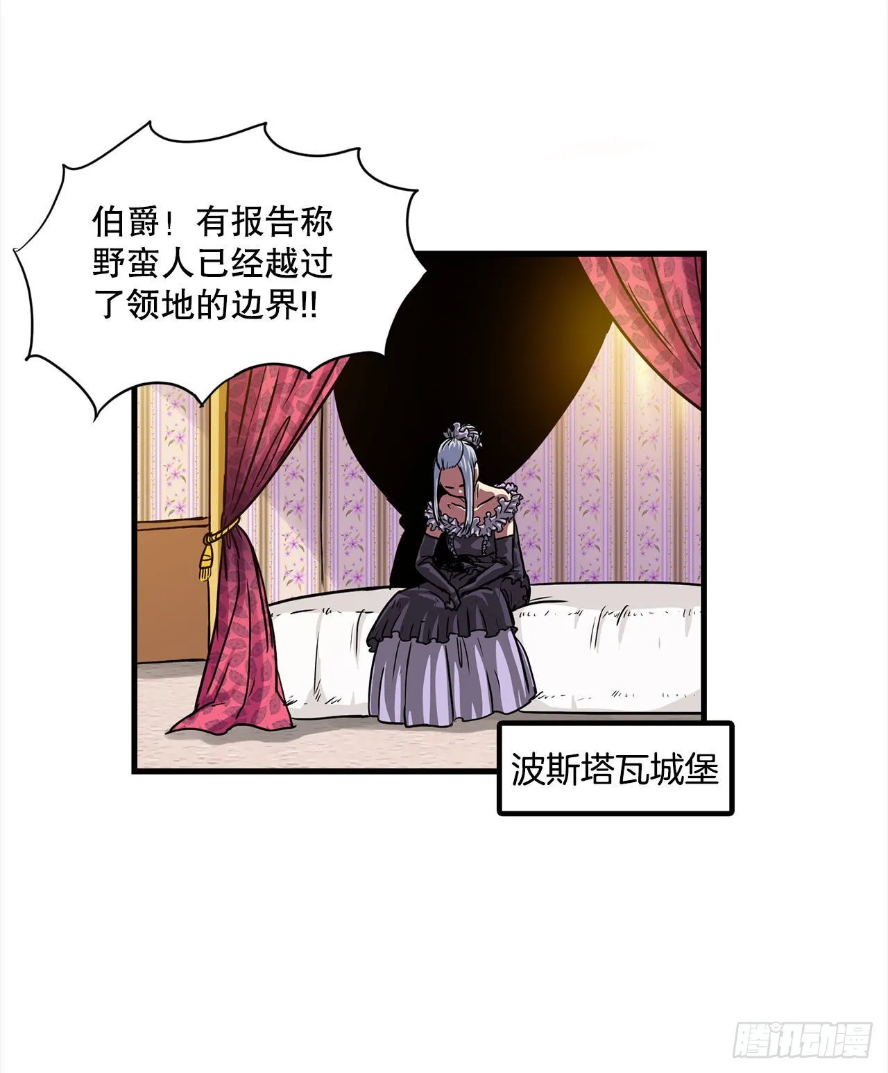 40.攻入波斯塔瓦城堡 第6页