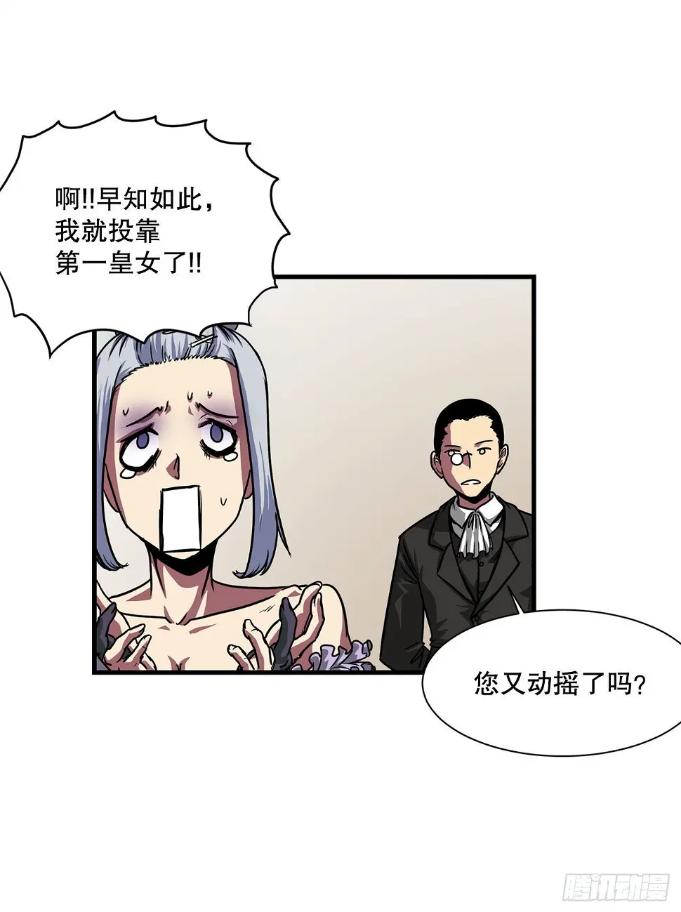 40.攻入波斯塔瓦城堡 第8页