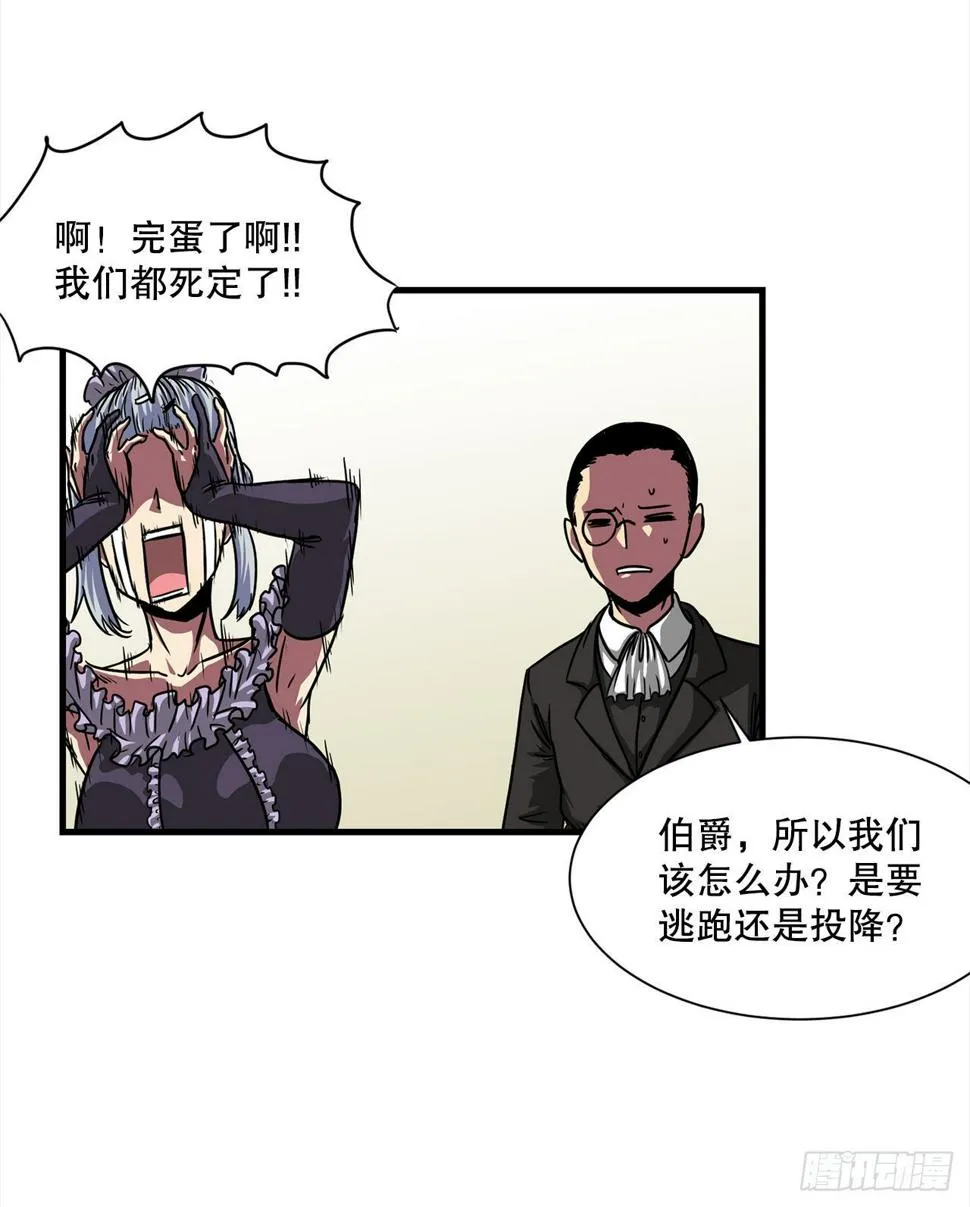 40.攻入波斯塔瓦城堡 第10页