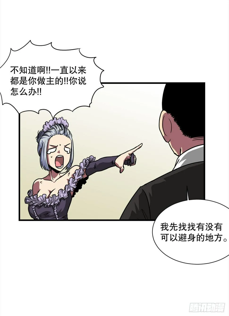 40.攻入波斯塔瓦城堡 第11页
