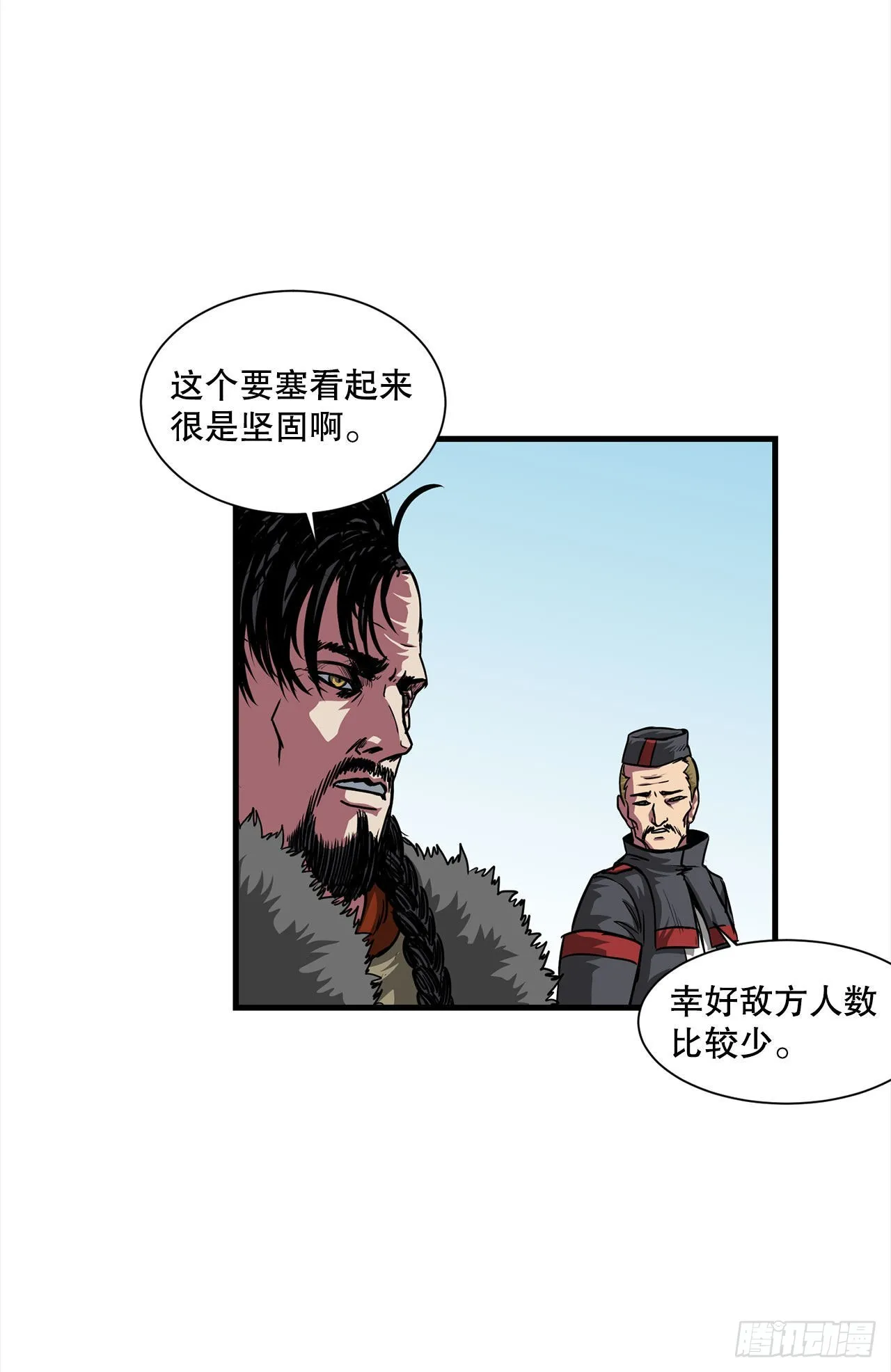 40.攻入波斯塔瓦城堡 第13页