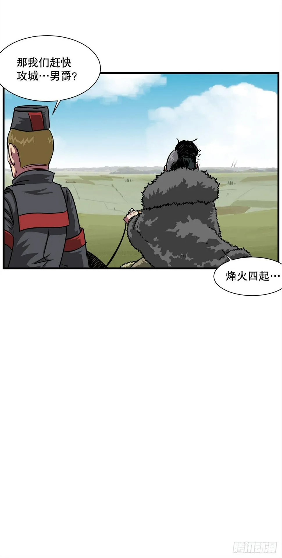 40.攻入波斯塔瓦城堡 第14页