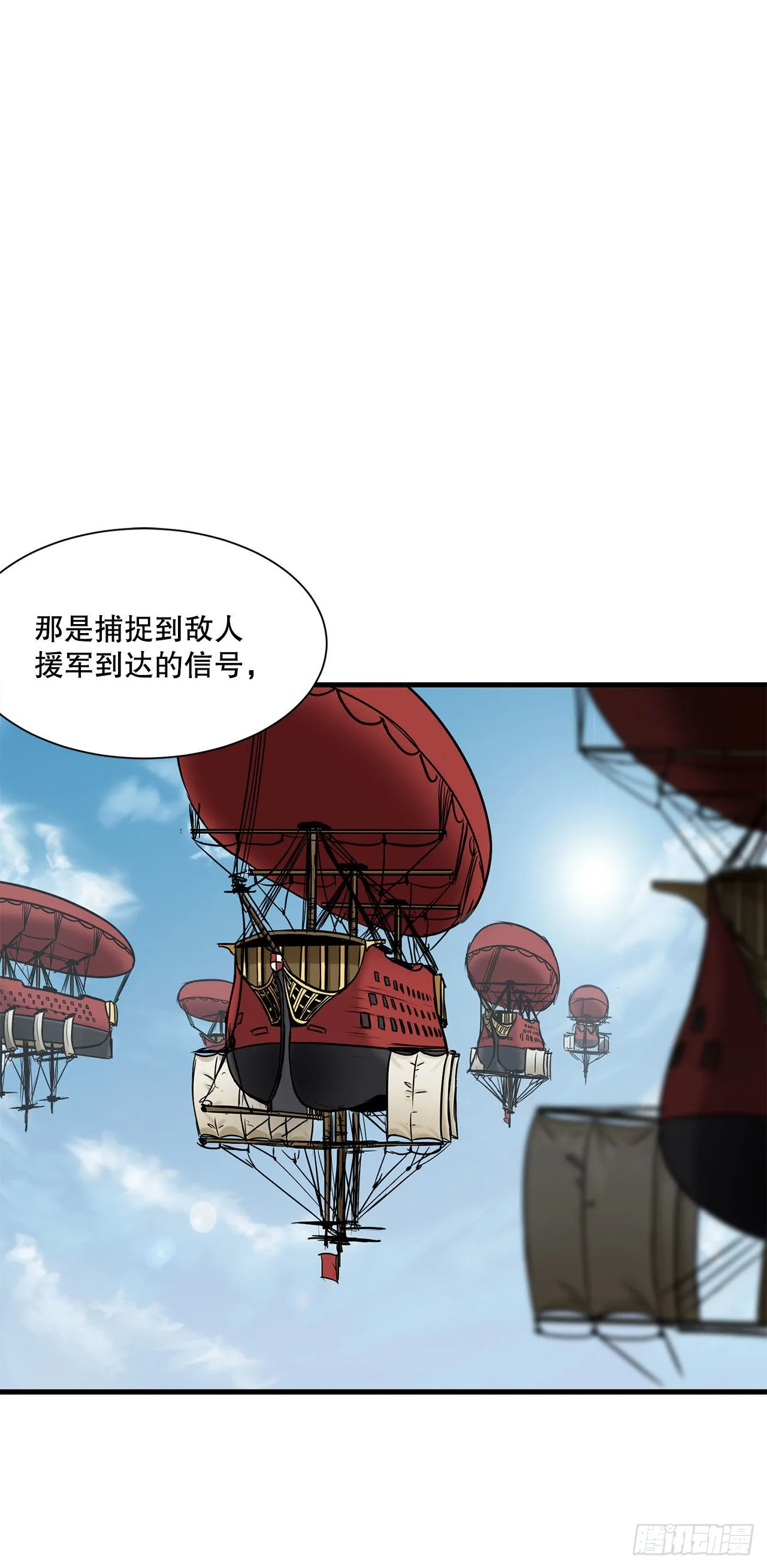 40.攻入波斯塔瓦城堡 第15页