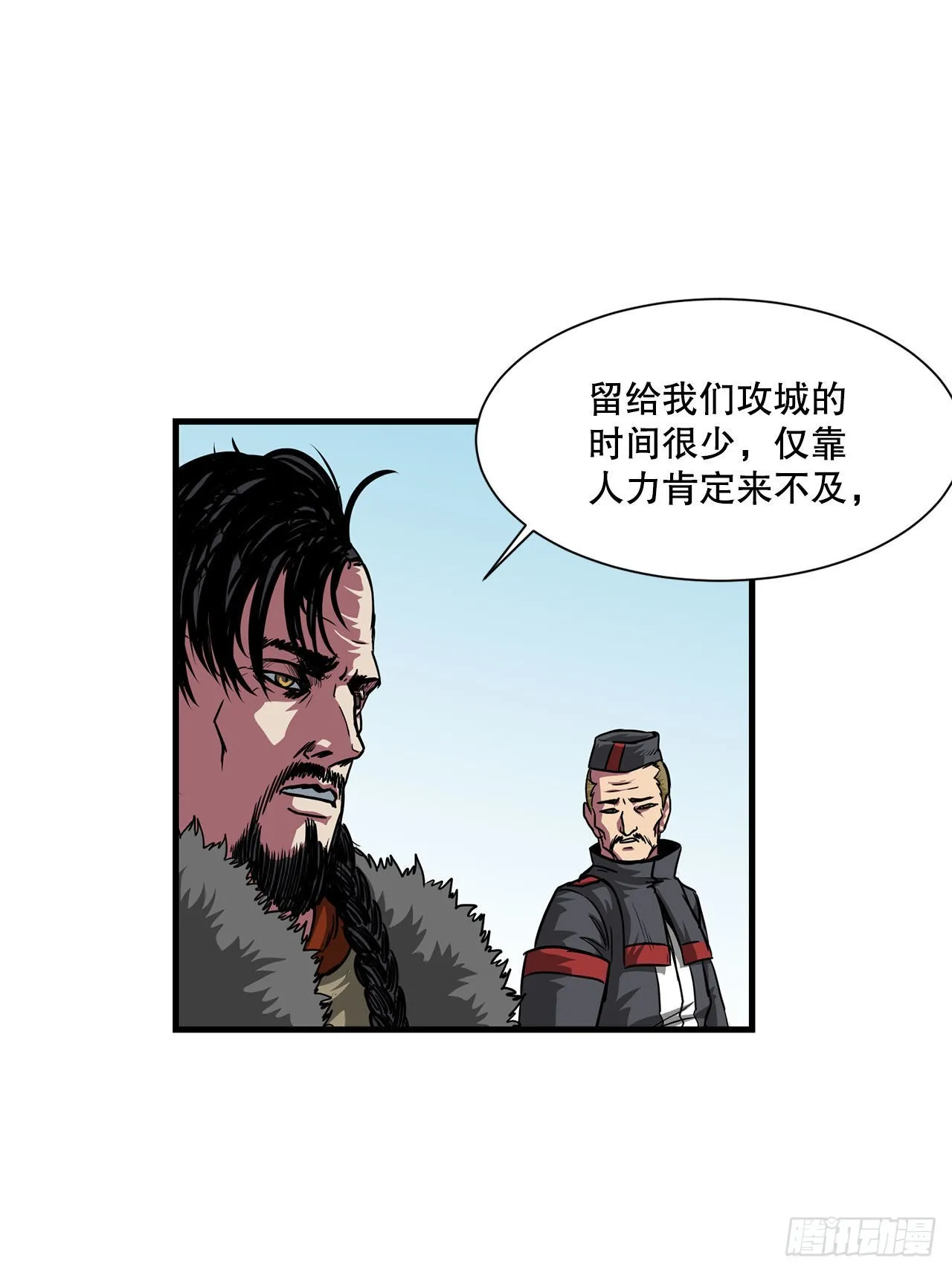 40.攻入波斯塔瓦城堡 第16页