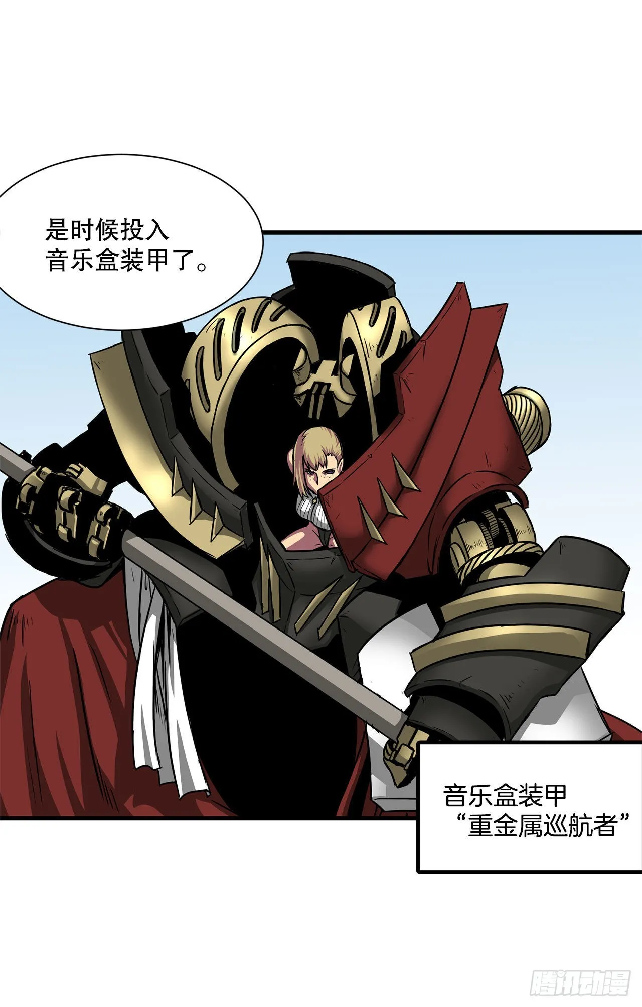 40.攻入波斯塔瓦城堡 第17页