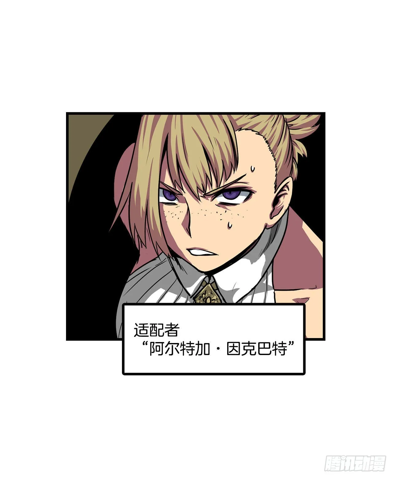 40.攻入波斯塔瓦城堡 第18页